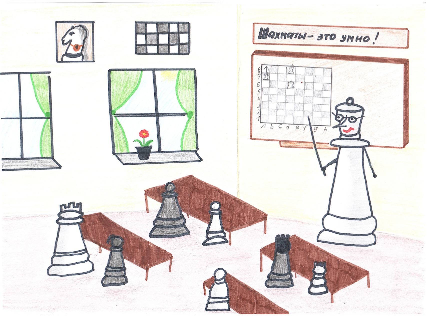 Рисунок на тему мир шахмат глазами детей